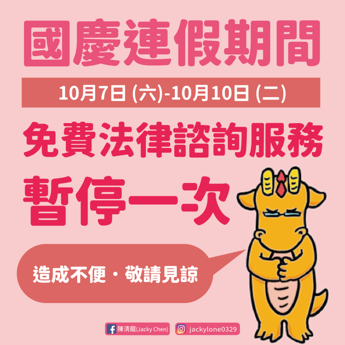 陳清龍市議員服務處– 第46 頁– 陳清龍市議員官方網站