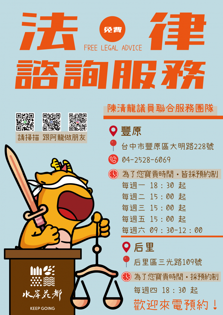 陳清龍市議員服務處– 第73 頁