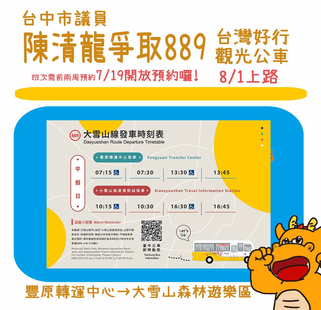 陳清龍市議員服務處– 第29 頁– 陳清龍市議員官方網站